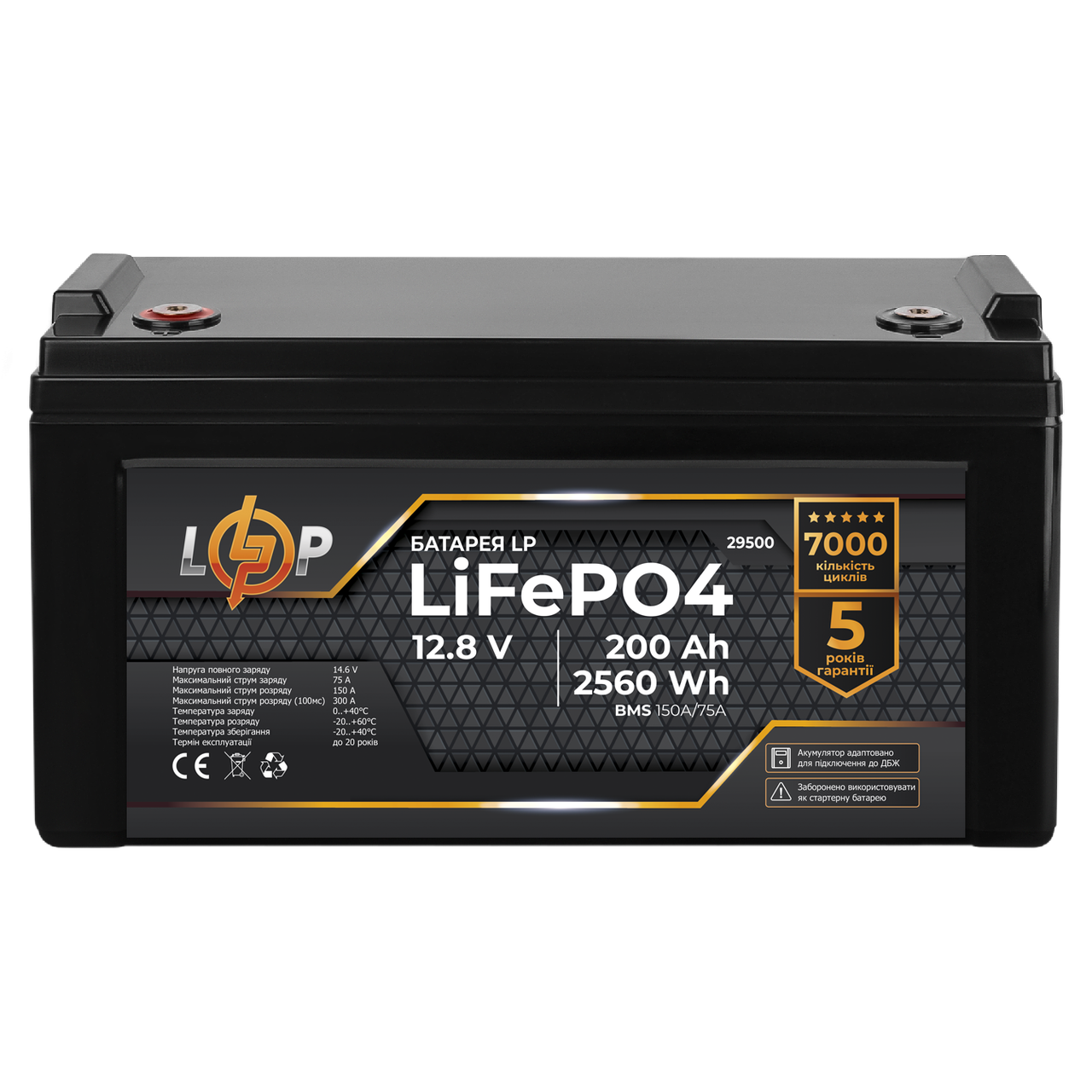 Акумулятор LP LiFePO4 12,8V - 200 Ah (2560Wh) (BMS 150A/75А) пластик для ДБЖ