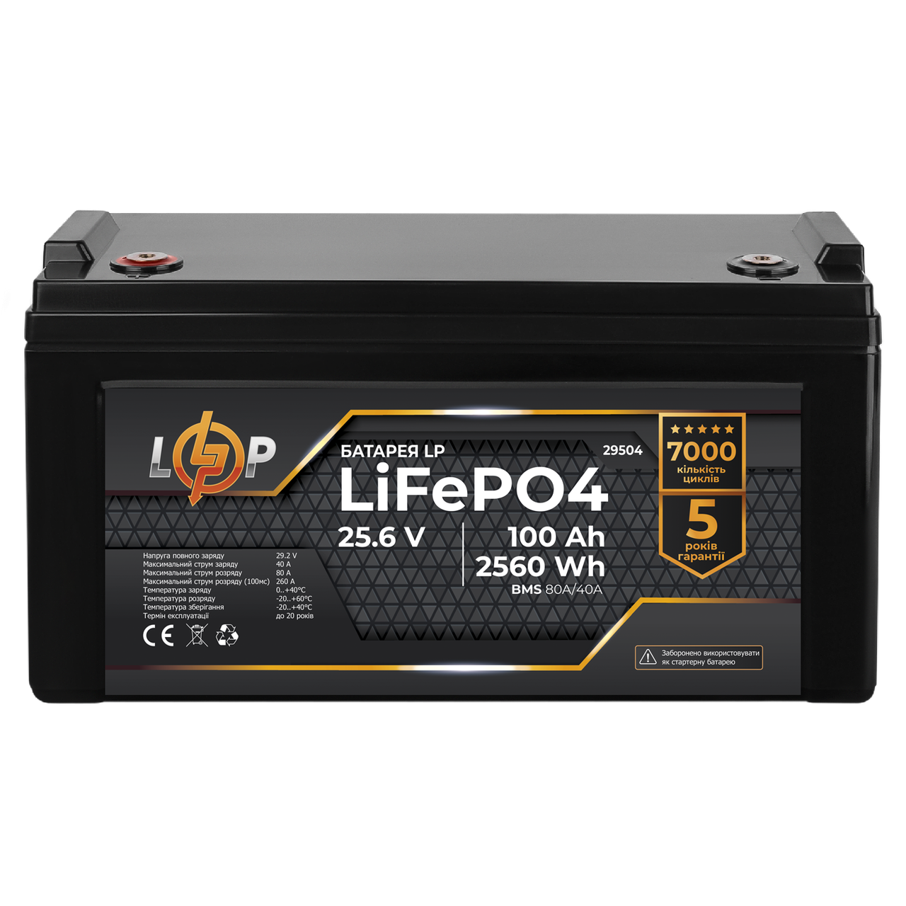 Акумулятор LogicPower LiFePO4 25,6V - 100 Ah (2560Wh) (BMS 80A/40А) пластик ILP