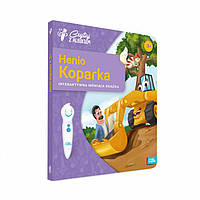 Читай з Альбіком Геніо Інтерактивна книга для дітей ЕКСКАВАТОР з ручкою Альбік