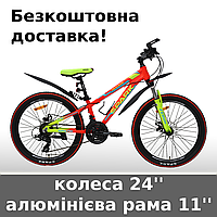 Велосипед SPARK TRACKER, красный неон, колеса 24'', алюминиевая рама 11'' +БЕСПЛАТНАЯ ДОСТАВКА