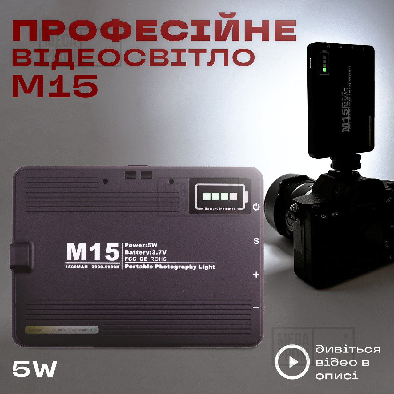 Портативне накамерне відеосвітло M15 LED панель для фото і відеозйомки лампа для селфі. Студійне світло