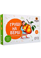 Игра настольная "Груши на верве" Такая-Мака