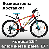 Велосипед SPARK TRACKER, неоновый красный, колеса 26'', алюминиевая рама 17'' +БЕСПЛАТНАЯ ДОСТАВКА