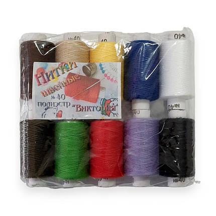 Нитки швейні кольорові №40 поліестер набір асорті 10/уп, фото 2
