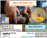 Алмазный диск Granite-Cut для резки керамогранита мозаики камня плитки без сколов мини болгаркой