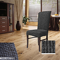 Мягкий чехол стул декоративные жатка без юбки накидки, чехлы на стулья со спинкой турецкие Темно серый