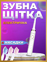 Щітка зубна електрична Shuke біла Електрична зубна щітка повсякденна акумуляторна 5 режимів gol