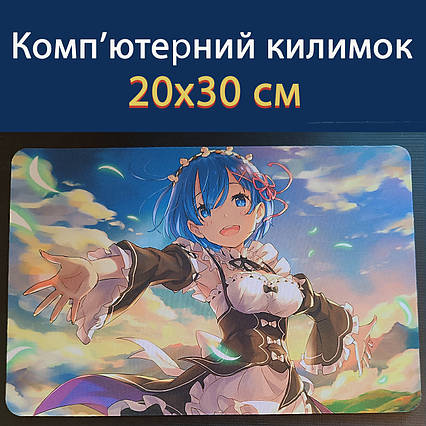 Килимок для миші 20х30 см - "Re:Zero: Життя з нуля в іншому світі"