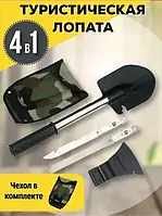 [VN-VEN044] Лопата 4 в 1 топор, пила, нож, с чехлом в комплекте AS