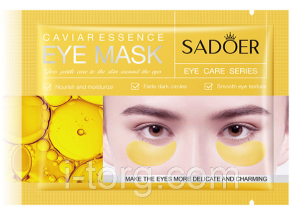 Патчі під очі від темних кіл Caviar Essence Sadoer, 7.5г., фото 1