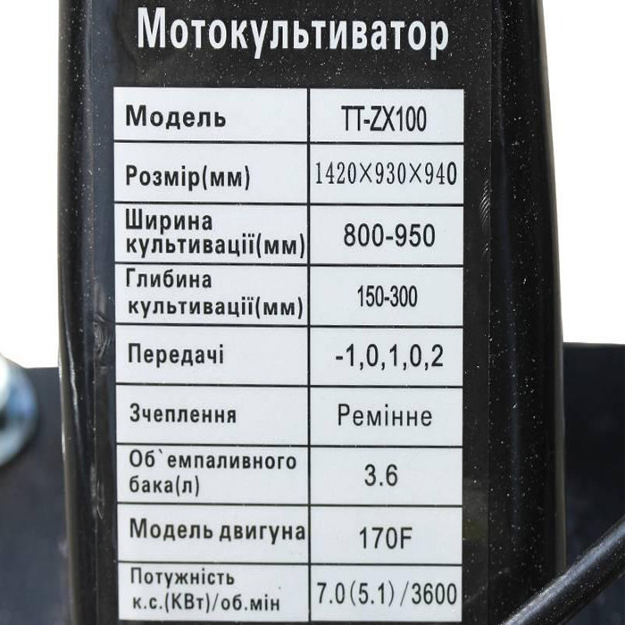 Мотоблок TT-ZX100 TATA (редуктор), колесо 3,5*6, двигатель 170F (7 л.с.) - фото 5 - id-p2154100602
