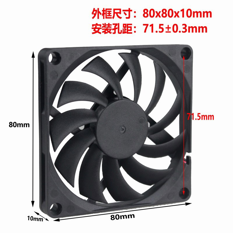 Вентилятор GDSTIME GDA8010
