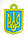 Символіка України Герб як кулон або брелок або нашивка, фото 3