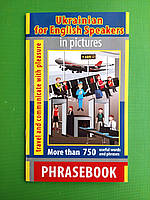 Арій Гнезділова Українська мова для Англійців у малюнках