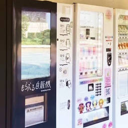 Торговий автомат у Японії, що роздає продукти безкоштовно (але не зовсім)