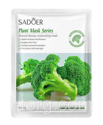 Маска для обличчя з екстрактом брокколі Sadoer, 25 г., фото 1