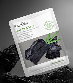 Маска для обличчя з бамбуковим вугіллям Sadoer, 25 г.