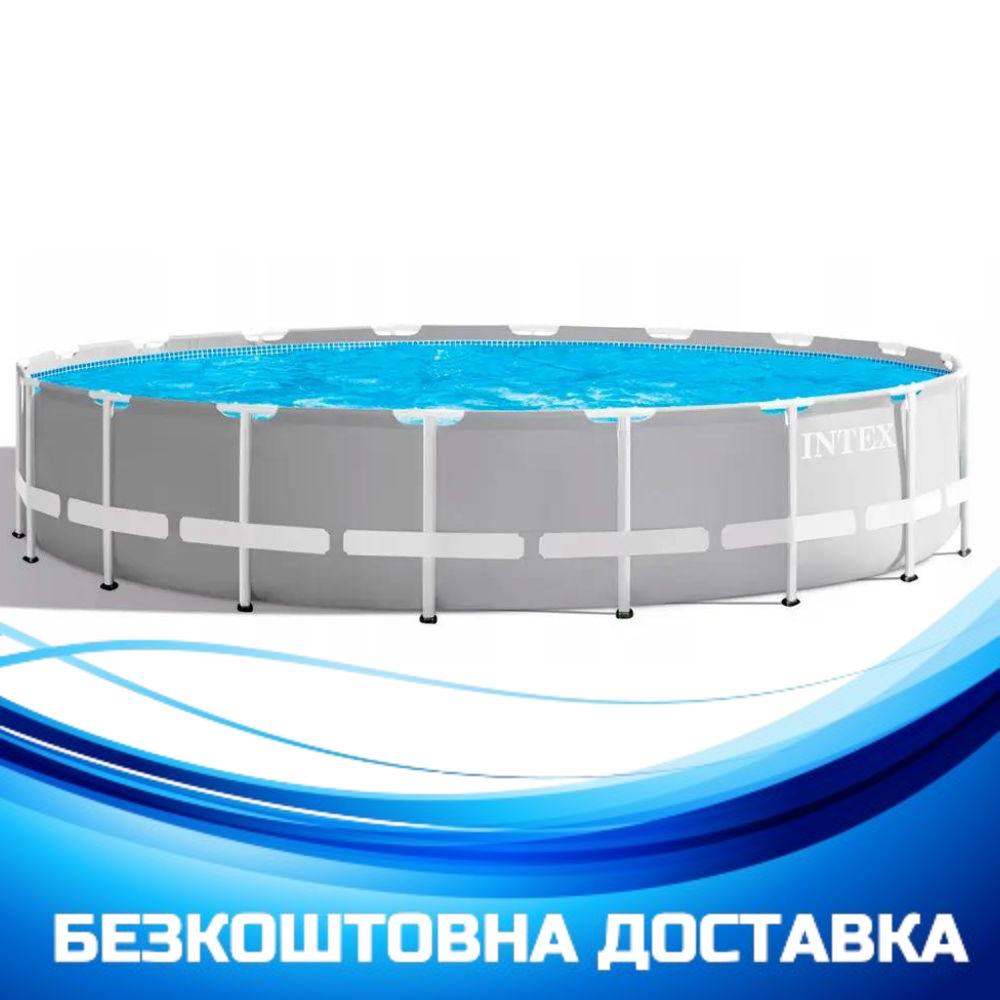 Каркасний круглий басейн (549 * 122 см, 24311л, фільтр, сходи, тент, підстилка) Intex 26732 Сірий, фото 1