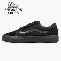 Жіночі кеди Vans Old Skool Triple Black, Стильні кеди Ванс Олд Скул класичні чорного кольору