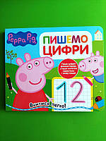 Перо БРЕНД Peppa Свинка Пеппа Пишемо цифри Пиши і стирай