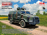 ICM 35015 Козак-001 - Национальная гвардия Украины (ранний Козак-2)