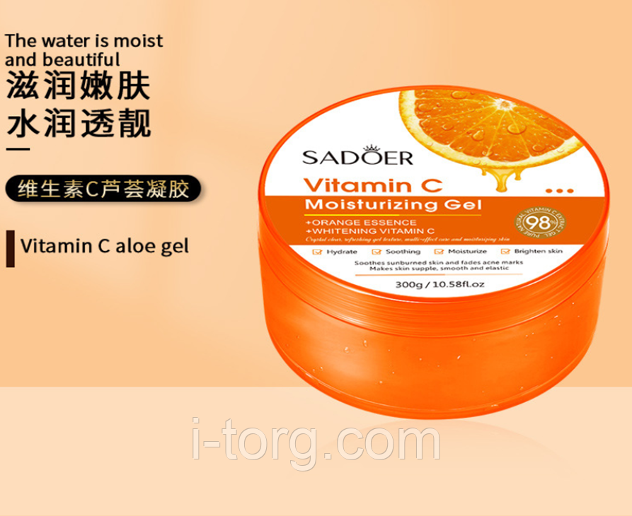 Освітлювальний та зволожуючий гель для шкіри з вітаміном С Sadoer, 300 г.