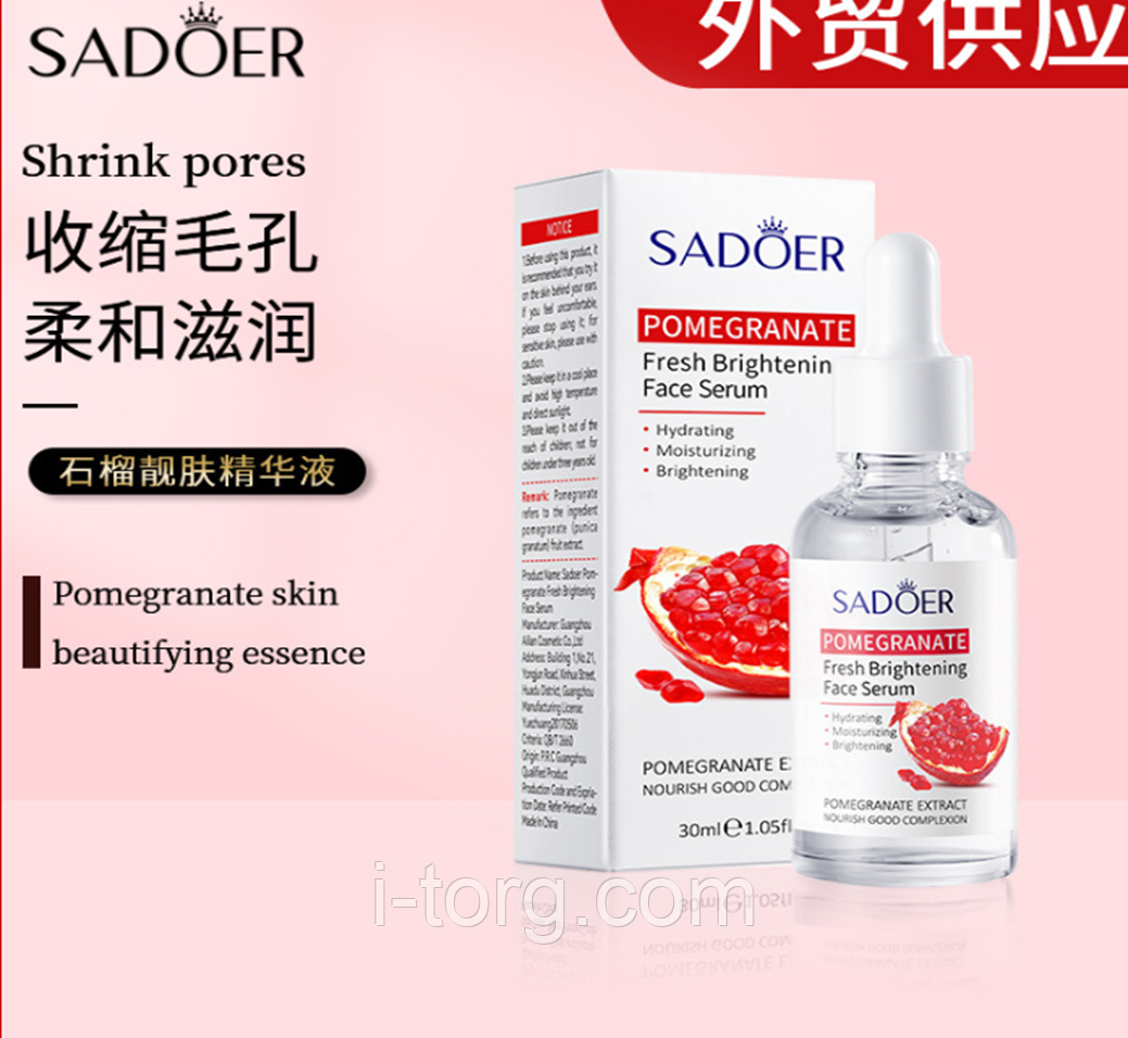 Освіжаюча сироватка для обличчя із гранатом Sadoer, 30 мл.