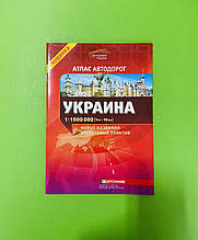 Атлас автодорог. Украина, м-б 1:1 000 000. Картографія