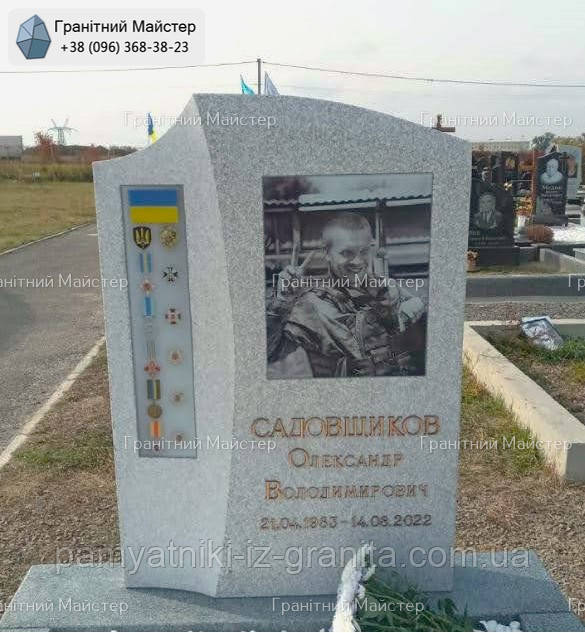 Гранітний пам'ятник загиблому воїну № 1054