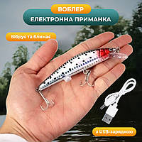 Электронный воблер Рыбка , приманка электронная с USB-зарядкой, Twitching Lure Воблер вибрирующий