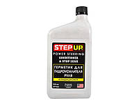 Герметик ГУР StepUp Conditioner & Stop Leak 946мл (SP 7029)