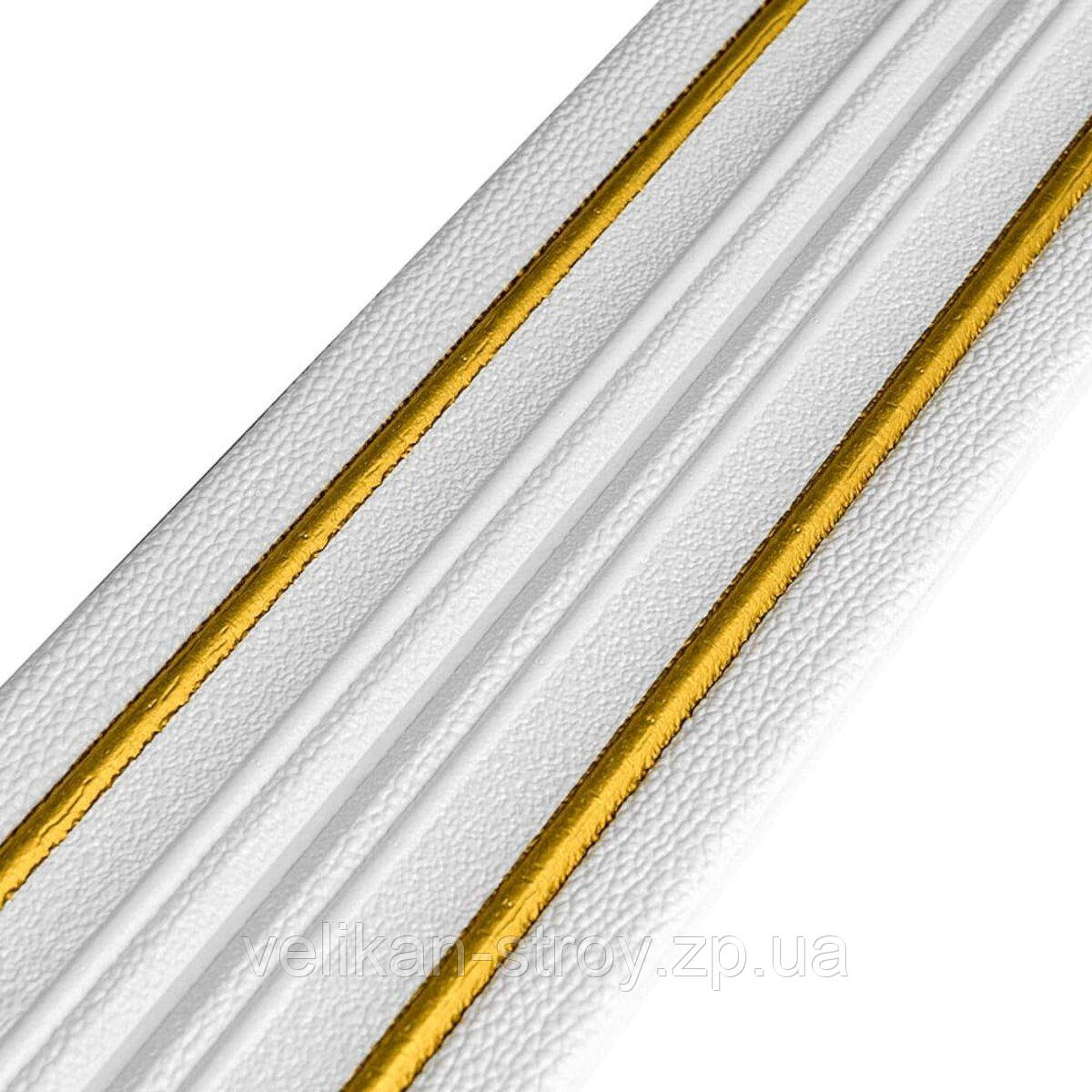 Плінтус РР самоклеючий білий з золотою смужкою 2300*140*4мм (D) SW-00001812