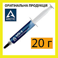 Термопаста шприц Arctic cooling mx-4 20 г паста 20g для процесора відеокарти ПК комп'ютера ноутбука електроніки