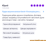 Пудра-загусник волосся Sevich 10 кольорів для об'єму камуфляж лисини як Toppik Fully Caboki Black, фото 6