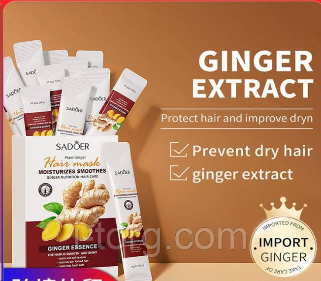 Зміцнююча маска для волосся з екстрактом кореня імбиру в стику Sadoer, 20шт*10 г.