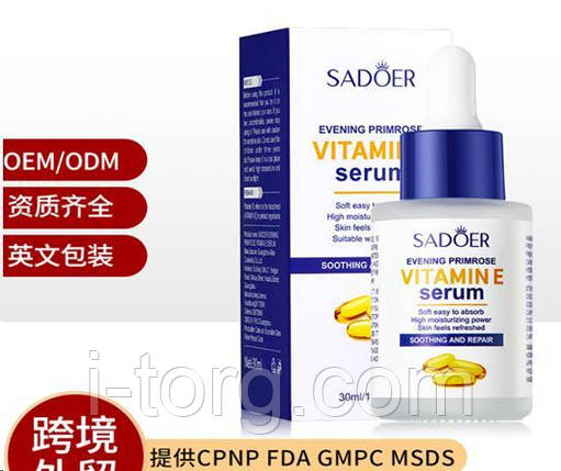 Заспокійлива та відновлююча сироватка для обличчя з вечірнім маслом Sadoer, 30 мл., фото 1