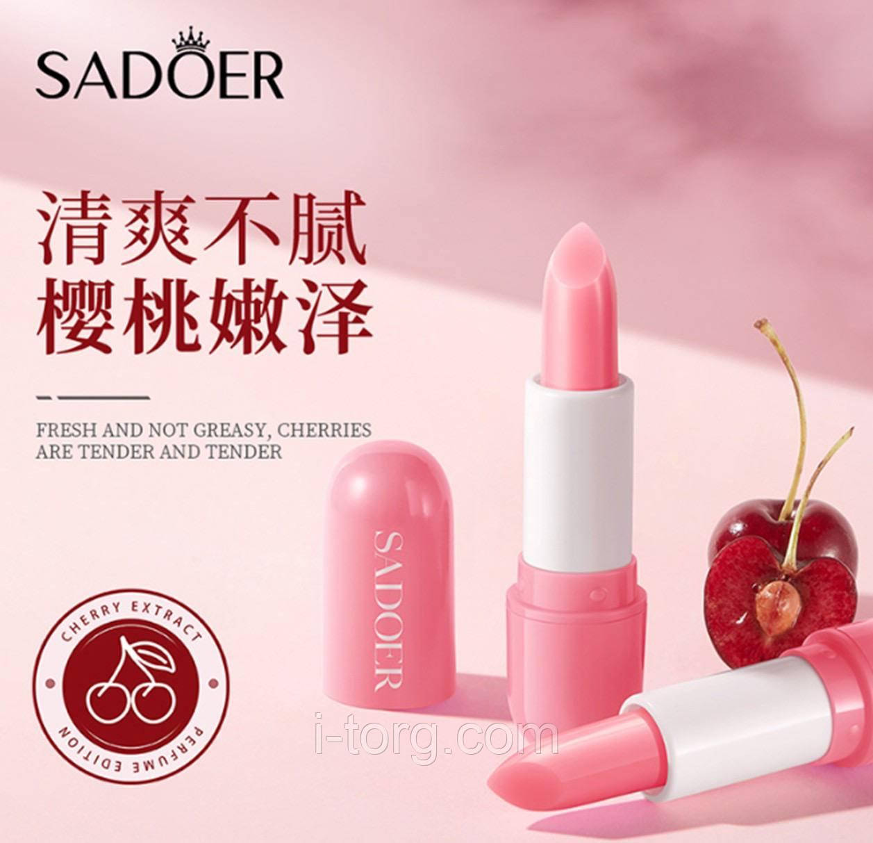 Бальзам для губ Sadoer з екстрактом вишні, 8г