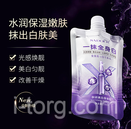 Молочко, що освітлює, для тіла Sadoer Body Milk, 150 мл., фото 1