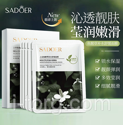 Тканинна маска для обличчя з екстрактом Хауттюйнії Sadoer Houttuynia Herba, набір 5*25 г., фото 1