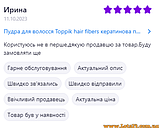 Пудра для волосся Toppik hair fibers кератинова пудра для об'єму кератиновый камуфляж лисини, фото 4