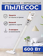 Пылесос беспроводной вертикальный ручной Wireless Vacuum Cleaner аккумуляторный без мешка