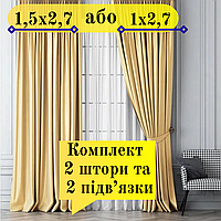 Штори з атласу для залу приємна тканина Готові штори комплект із підв'язками Комплект штор для спальні