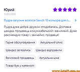 Пудра-загусник волосся Sevich 10 кольорів для об'єму камуфляж лисини, як-от Toppik Fully Caboki Light Blond, фото 4