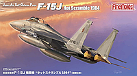Сборная модель самолета Fine Molds FP50 JASDF F-15J 'Hot Scramble 1984' (Early Version) 1/72
