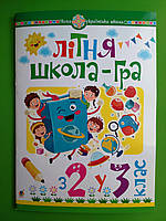 Уч РЗ Літо Богдан НУШ Літня школа гра з 002 кл у 003 кл Беденко