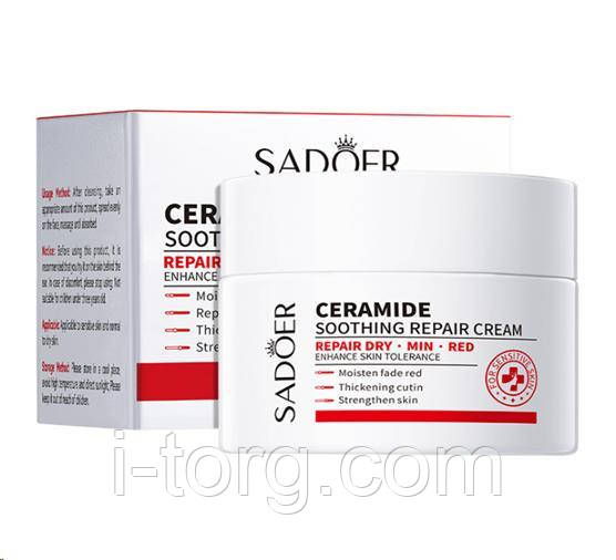 Заспокійливий та відновлюючий крем для обличчя з керамідами Sadoer, 50г