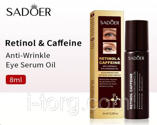Сироватка-ролер для шкіри навколо очей з ретинолом та кофеїном Sadoer, 8мл, фото 1