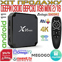 Медиаплеер X96 mini 2/16 Gb Amlogic 905W2 + G10s (Pro) Смарт ТВ приставка X96 mini