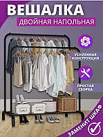 Подвійна стійка вішалка 150х110х54 для одягу та полицею для взуття Чорна