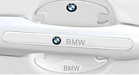 Защитная плёнка под дверные ручки с логотипом BMW (8 шт)